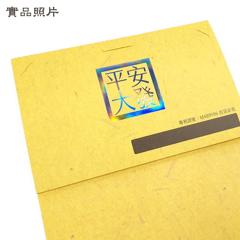 【正錫箔系列】大面金紙 敬神通用